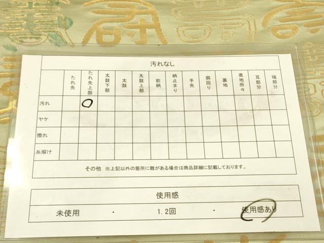 平和屋着物◎両面　全通柄袋帯　寿字文　金糸　正絹　逸品　DABA6962op