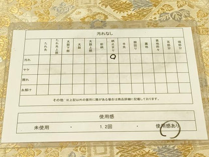 平和屋着物◎六通柄　本袋帯　蜀江花文　金銀糸　正絹　逸品　DABA6965op