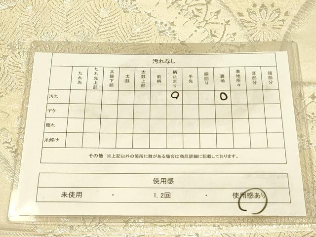 平和屋着物◎六通柄袋帯　花青海波　銀糸　正絹　逸品　DABA6966op