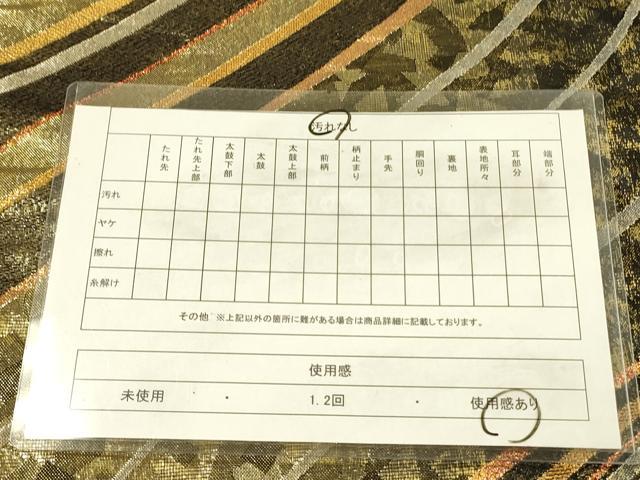 平和屋着物◎両面　六通柄袋帯　流水文　金糸　正絹　逸品　DABA6967op