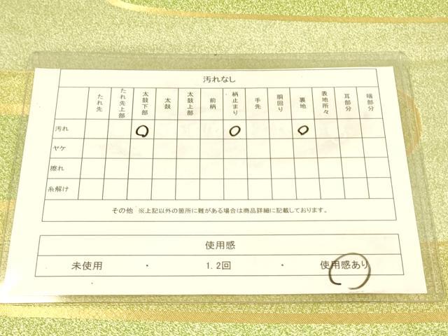 平和屋着物◎西陣　六通柄袋帯　霞文　金糸　証紙付き　正絹　逸品　DABA6968op