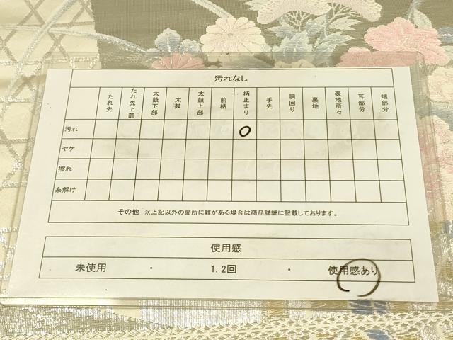 平和屋着物◎六通柄袋帯　唐織　京どんす　プラチナ箔二重織　正絹　逸品　DABA6970op