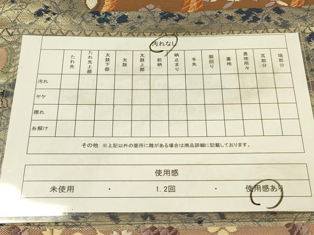 平和屋着物◎六通柄袋帯　横笛花文　金糸　正絹　逸品　DABA6973op