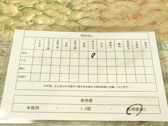 平和屋着物◎六通柄袋帯　風景文　金銀糸　引箔　正絹　逸品　DABA6977op