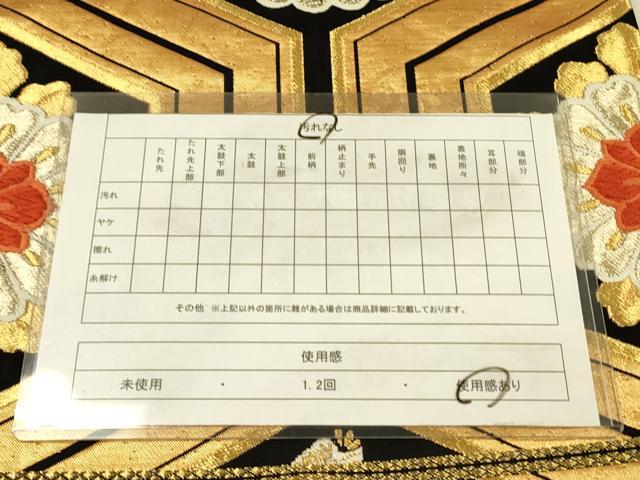 平和屋着物◎六通柄袋帯　唐織　鳳凰亀甲花文　黒地　金糸　正絹　逸品　DABA6979op