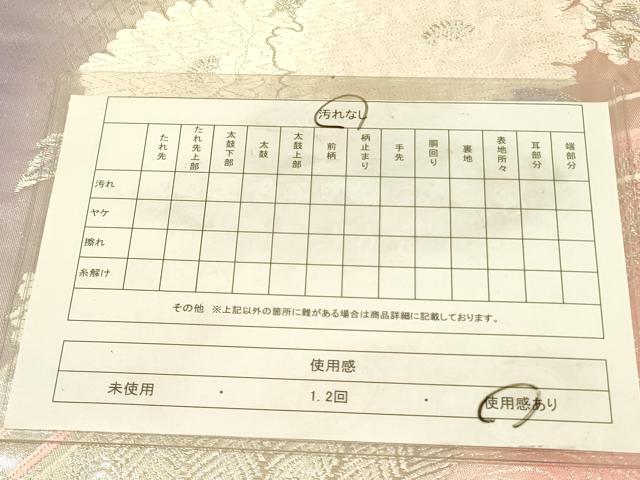 平和屋着物◎六通柄袋帯　唐織　牡丹　銀糸　正絹　逸品　DABA6982op