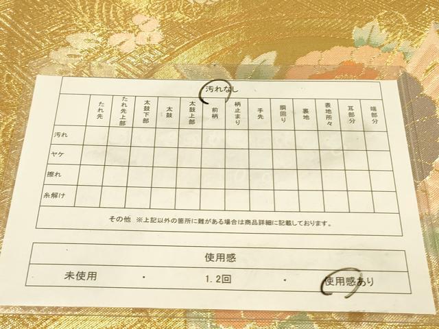 平和屋着物◎六通柄袋帯　舞蝶花文　金糸　正絹　逸品　DABA6984op
