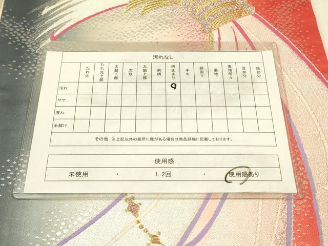 平和屋着物◎六通柄袋帯　唐織　束ね熨斗文　金銀糸　正絹　逸品　DABA6987op