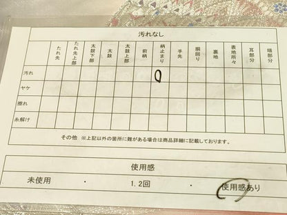 平和屋着物◎六通柄袋帯　正倉院花羽文　金銀糸　正絹　逸品　DABA6989op
