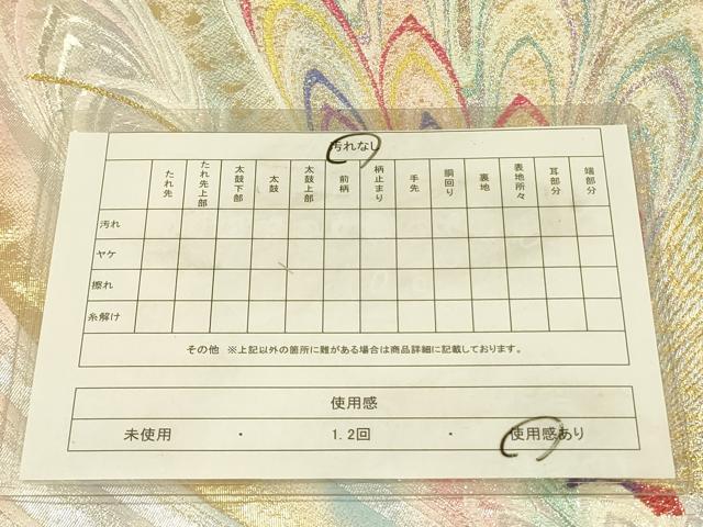 平和屋着物◎両面　六通柄袋帯　舞蝶文　金糸　ラメ糸　正絹　逸品　DABA6991op