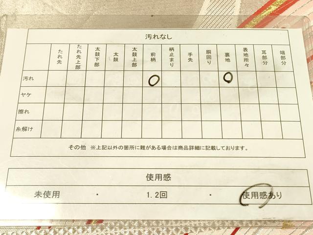 平和屋着物◎六通柄袋帯　唐織　正倉院羽文　金銀糸　正絹　逸品　DABA6994op
