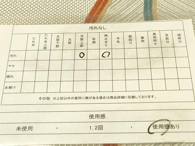平和屋着物◎佐賀錦　六通柄袋帯　抽象文様　金銀糸　正絹　逸品　DABA6995op