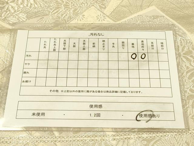 平和屋着物◎六通柄袋帯　蒔絵錦　色紙花鳥文　銀糸　正絹　逸品　DABA6997op