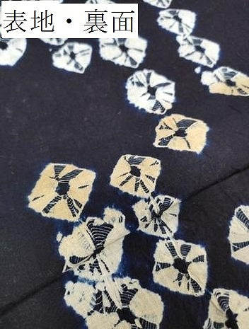 平和屋着物∴夏物 浴衣 有松鳴海絞 反物 着尺 蜘蛛絞り 立涌文 綿 逸品 未使用 DABA7017zzz