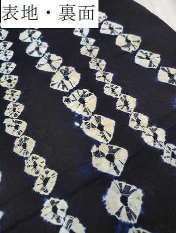 平和屋着物∴夏物 浴衣 有松鳴海絞 反物 着尺 蜘蛛絞り 立涌文 綿 逸品 未使用 DABA7018zzz