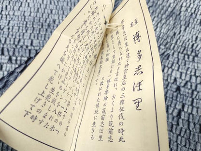 平和屋着物∴夏物 浴衣 反物 着尺 博多志ぼ里 湯のし前 証紙付き 綿 逸品 未使用 DABA7025zzz