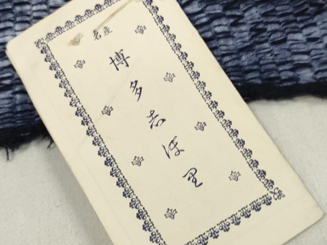 平和屋着物∴夏物 浴衣 反物 着尺 博多志ぼ里 湯のし前 証紙付き 綿 逸品 未使用 DABA7025zzz