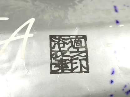 平和屋着物∴夏物 男性 浴衣 反物 着尺 菱 コーマ糸使用 キングサイズ 綿 逸品 未使用 DABA7031zzz