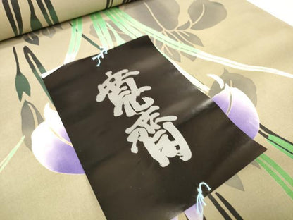 平和屋着物∴夏物 世界的ファッションデザイナー 山本寛斎 kansaiブランド 浴衣 反物 着尺 杜若に蜻蛉 綿 逸品 未使用 DABA7037zzz