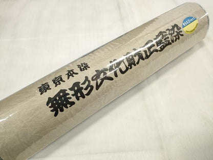 平和屋着物∴夏物　浴衣　反物　着尺　綿絽　無形文化財長板本染　正藍　切嵌花唐草文　綿　逸品　未使用　DABA7043zzz