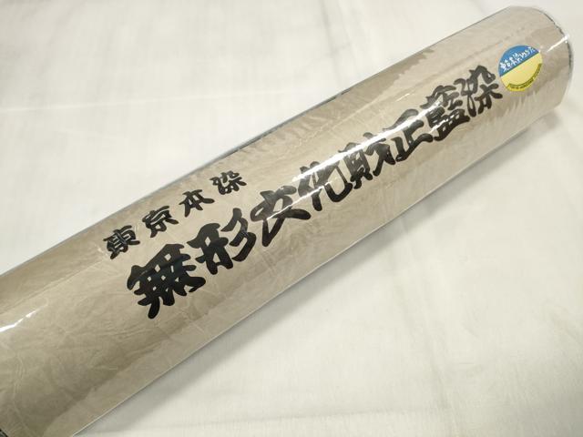 平和屋着物∴夏物　浴衣　反物　着尺　綿絽　無形文化財長板本染　正藍　切嵌花唐草文　綿　逸品　未使用　DABA7043zzz