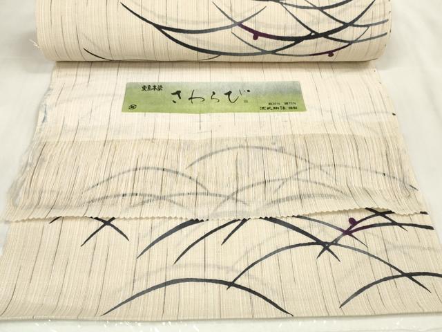 平和屋着物∴夏物　浴衣　反物　着尺　東京本染　さわらび　露芝文　源氏物語謹製　綿麻　逸品　未使用　DABA7044zzz