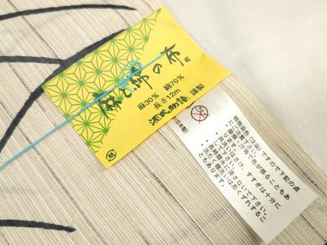 平和屋着物∴夏物　浴衣　反物　着尺　東京本染　さわらび　露芝文　源氏物語謹製　綿麻　逸品　未使用　DABA7044zzz