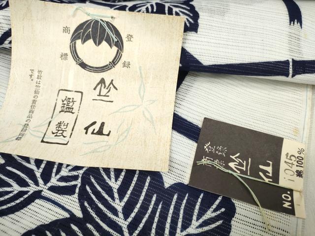 平和屋着物∴夏物 竺仙 浴衣 反物 着尺 綿絽 朝顔 アサガオ 証紙付き 綿 逸品 未使用 DABA7045zzz