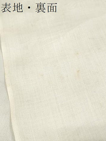 平和屋着物＊夏物　長襦袢　小千谷ちぢみ　反物　着尺　小千谷本麻紋紗　草花紋紗　小千谷織物　証紙付き　麻　逸品　未使用　DABA7046zzz