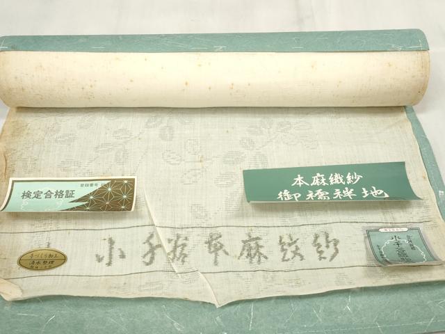 平和屋着物＊夏物　長襦袢　小千谷ちぢみ　反物　着尺　本麻紋紗　萩紋紗　小千谷織物謹製　証紙付き　麻　逸品　未使用　DABA7047zzz