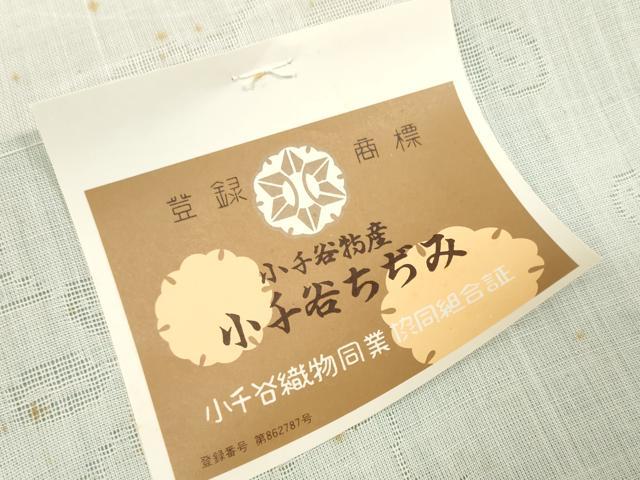平和屋着物＊夏物　長襦袢　小千谷ちぢみ　反物　着尺　本麻紋紗　萩紋紗　小千谷織物謹製　証紙付き　麻　逸品　未使用　DABA7047zzz