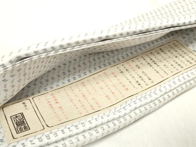 平和屋着物＊夏物　近江上布　本麻上布　反物　着尺　絣柄　麻　逸品　未使用　DABA7049zzz