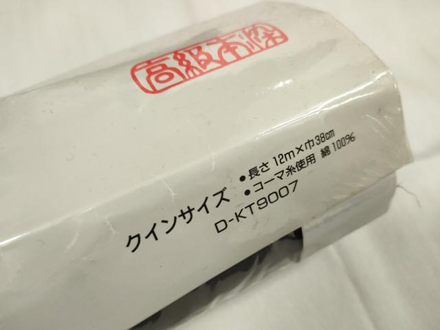 平和屋着物∴夏物 世界的ファッションデザイナー 山本寛斎 kansaiブランド 浴衣 反物 着尺 草花に蜻蛉 綿 逸品 未使用 DABA7050zzz