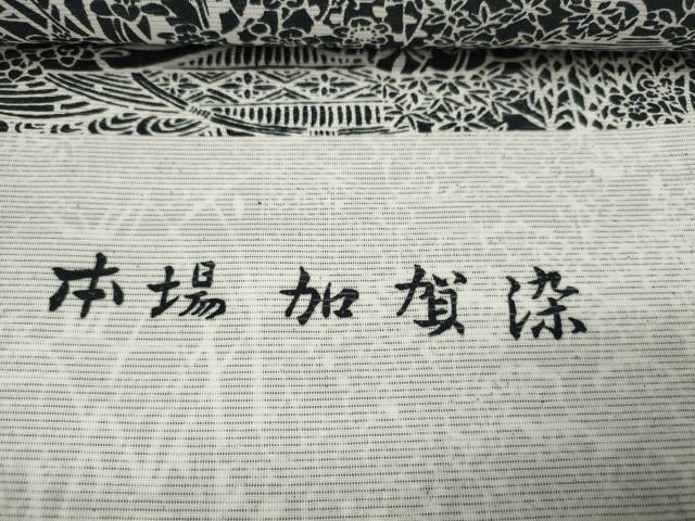 平和屋着物＊夏物 小紋 反物 着尺 絽 本場加賀染 友禅 流水風景花文 黒地 洗える着物 未使用 DABA7086zzz