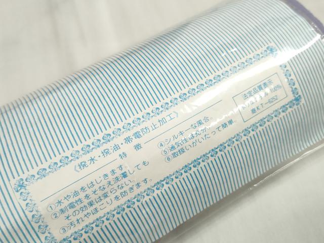 平和屋着物＊夏物 色無地 反物 着尺 駒絽 藤紫色 洗える着物 未使用 DABA7092zzz
