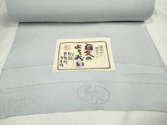 平和屋着物＊夏物 色無地 反物 着尺 駒絽 五泉 草木染 淡藤色 逸品 未使用 DABA7093zzz