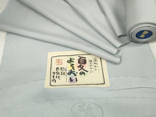 平和屋着物＊夏物 色無地 反物 着尺 駒絽 五泉 草木染 淡藤色 逸品 未使用 DABA7093zzz