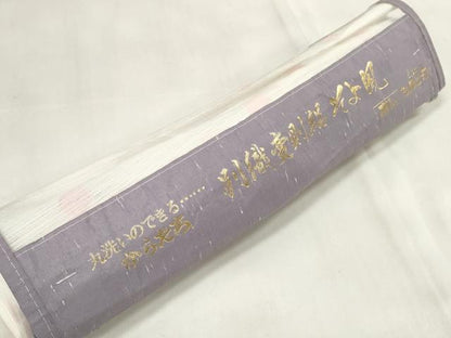 平和屋着物＊夏物　長襦袢　反物　着尺　変則絽　鈴　東レシルック　洗える着物　未使用　DABA7095zzz