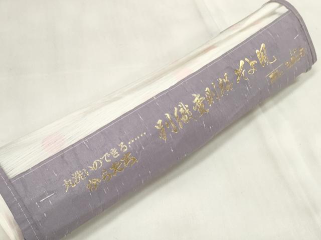 平和屋着物＊夏物　長襦袢　反物　着尺　変則絽　鈴　東レシルック　洗える着物　未使用　DABA7095zzz