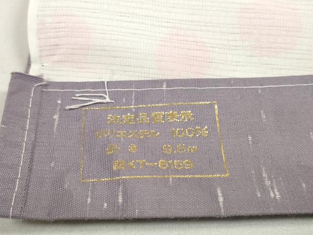 平和屋着物＊夏物 長襦袢 反物 着尺 変則絽 鈴 東レシルック 洗える着物 未