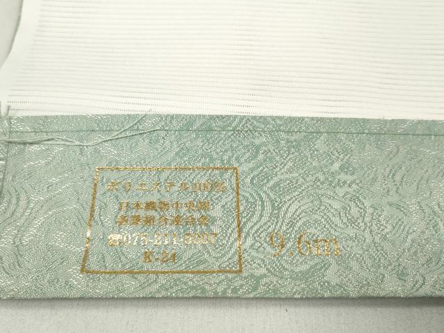 平和屋着物＊夏物 長襦袢 反物 着尺 絽 生成り色 セオ・アルファ 洗える着物 未使用 DABA7097zzz