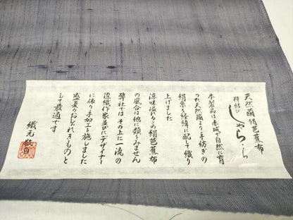 平和屋着物＊夏物 名古屋帯 帯反物 天然繭 絹芭蕉布 粋結び しゃら・ら 証紙付き 逸品 未使用 DABA7099zzz