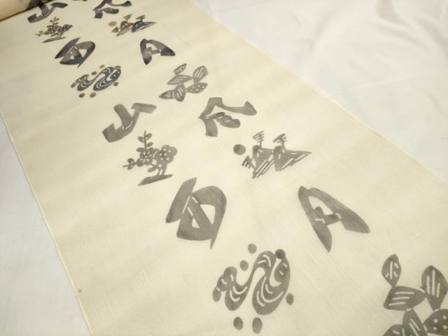 平和屋着物＊夏物 名古屋帯 帯反物 天然繭 絹芭蕉布 粋結び しゃら・ら 証紙付き 逸品 未使用 DABA7099zzz