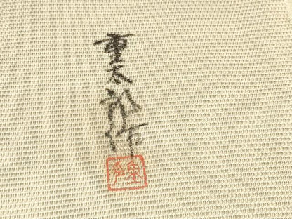 平和屋着物＊夏物 名古屋帯 帯反物 作家物 手描き 紫陽花 アジサイ 逸品 未使用 DABA7101zzz