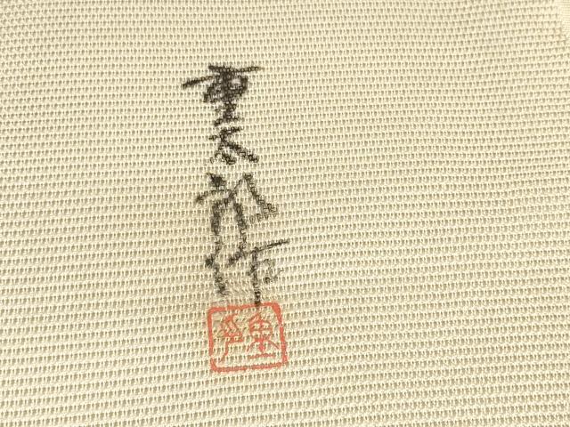 平和屋着物＊夏物 名古屋帯 帯反物 作家物 手描き 紫陽花 アジサイ 逸品 未使用 DABA7101zzz