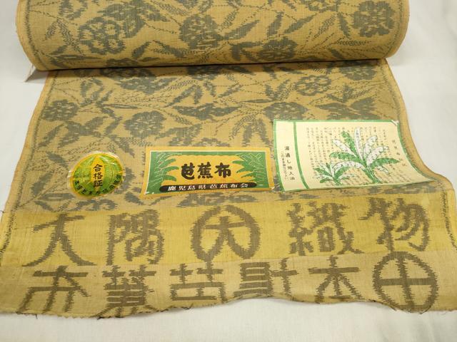 平和屋着物＊夏物 芭蕉布 反物 着尺 草花文 大隈織物謹製 上代34万