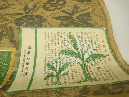 平和屋着物＊夏物 芭蕉布 反物 着尺 草花文 大隈織物謹製 上代34万 証紙付き 絹麻 逸品 未使用 DABA7113zzz