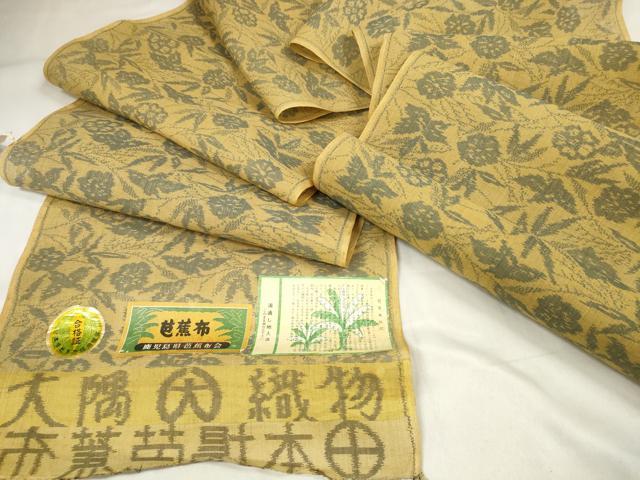 平和屋着物＊夏物 芭蕉布 反物 着尺 草花文 大隈織物謹製 上代34万 証紙付き 絹麻 逸品 未使用 DABA7113zzz