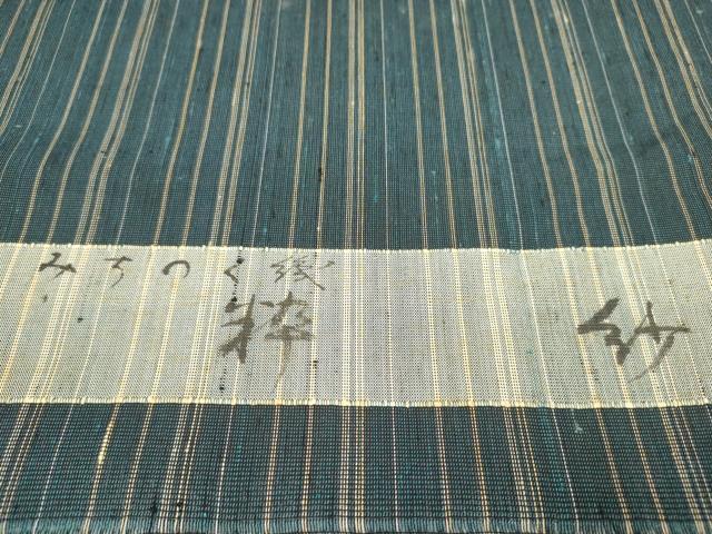 平和屋着物＊夏物　紗紬　反物　着尺　みちのく織　粋紗　間道　小島織物謹製　逸品　未使用　DABA7119zzz 平和屋着物＊夏物 紗紬 反物 着尺 みちのく織 粋紗 間道 小島