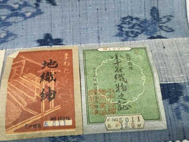 平和屋着物＊夏物 東京の老舗呉服問屋 菱一 地織紬 反物 着尺 茶屋辻 小千谷織物謹製 証紙付き 逸品 未使用 DABA7120zzz